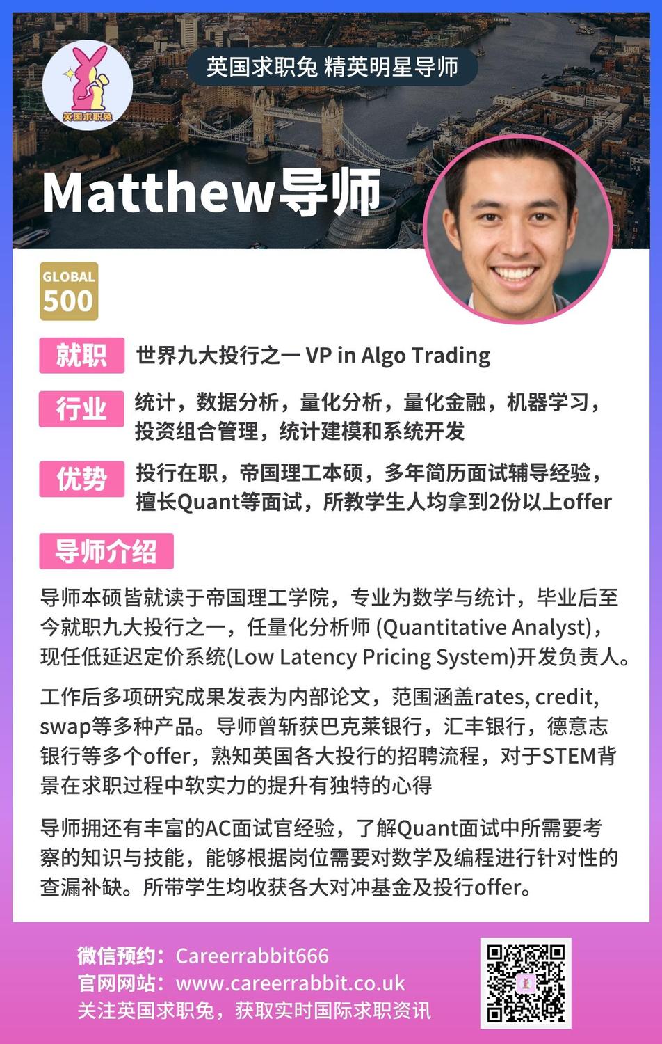 35. Matthew导师.jpeg