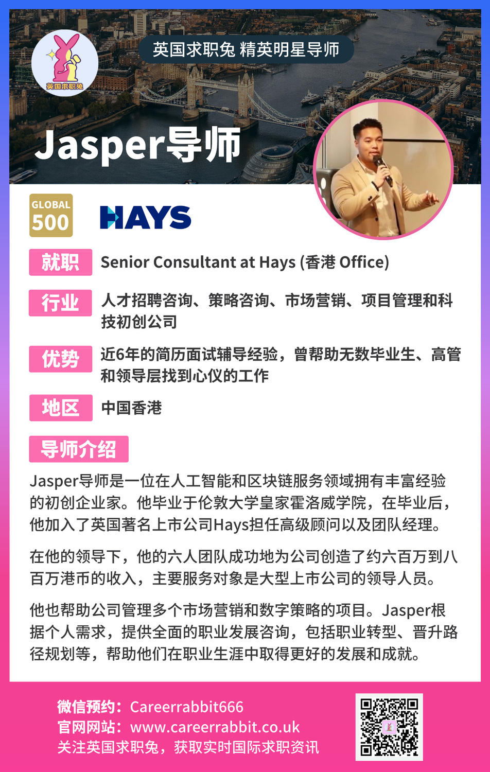 56. Jasper导师.jpg