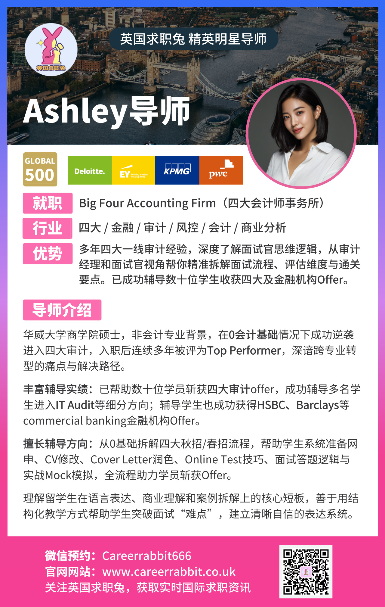 72. Ashley导师.jpg