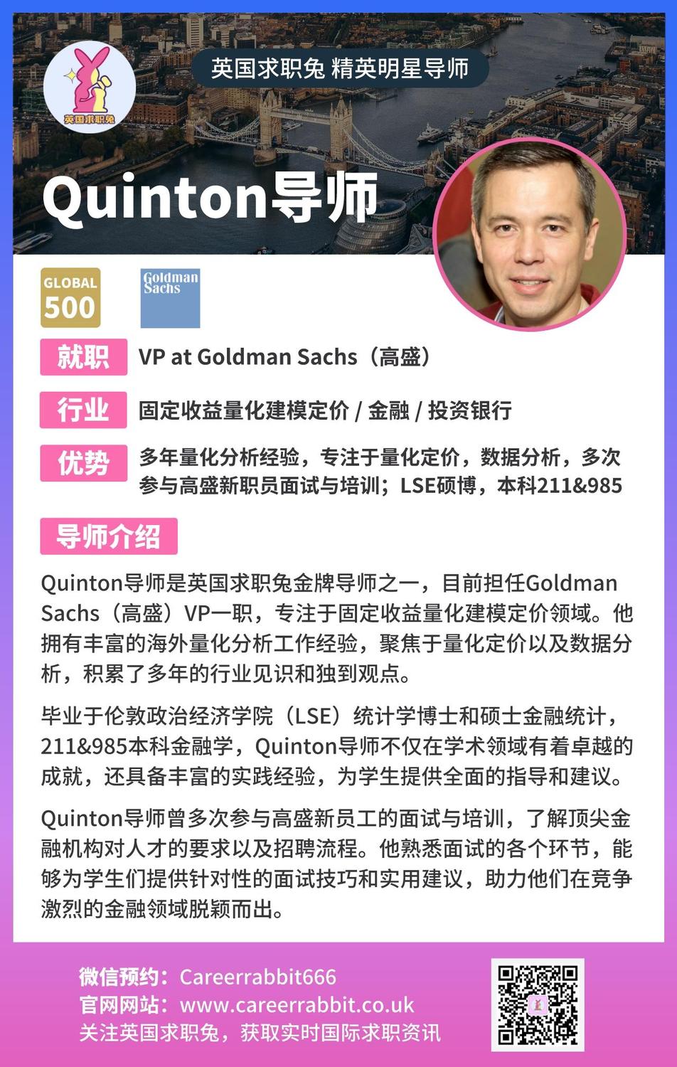 36. Quinton导师.jpeg