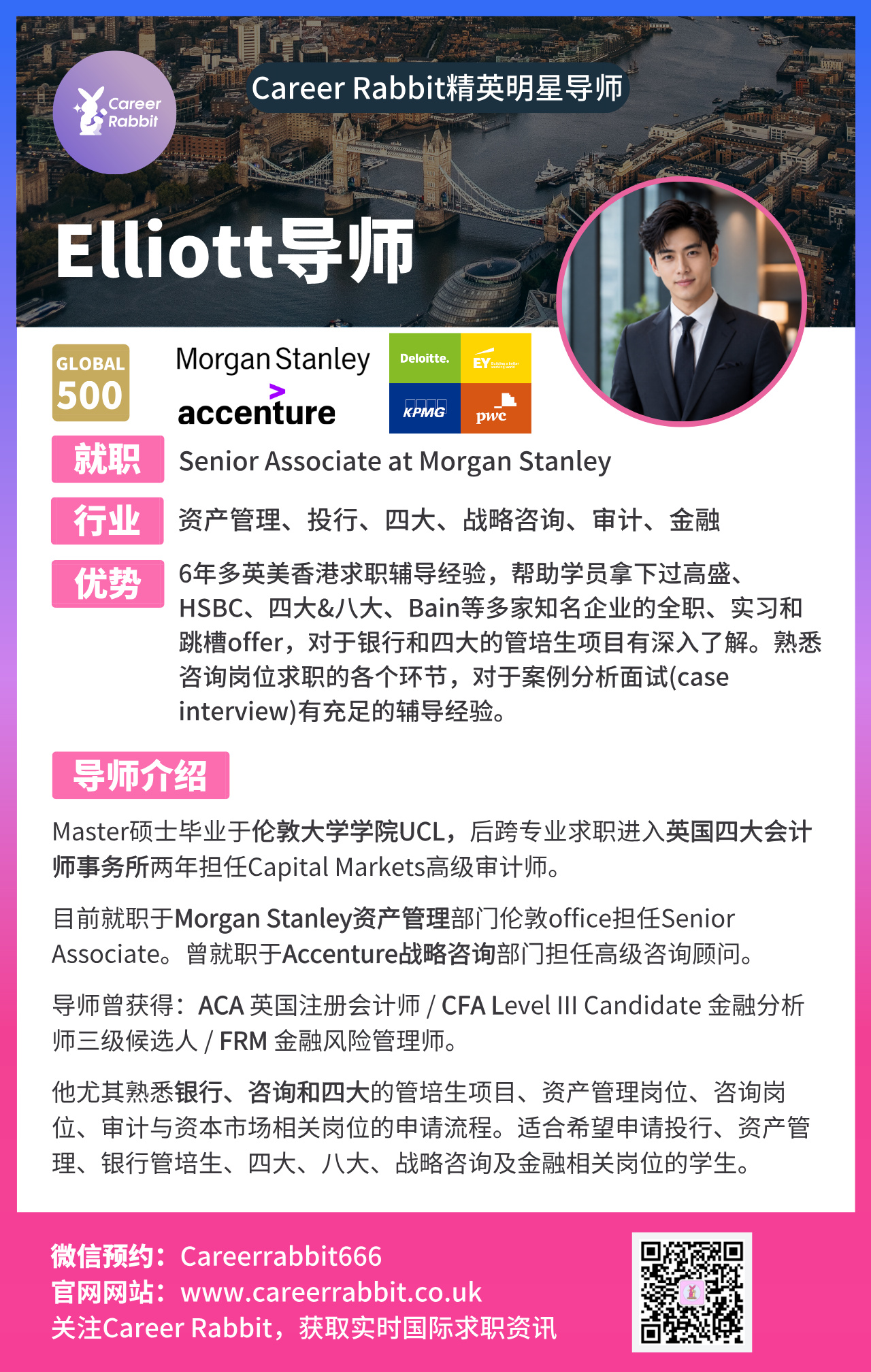 89. Elliott导师.jpg