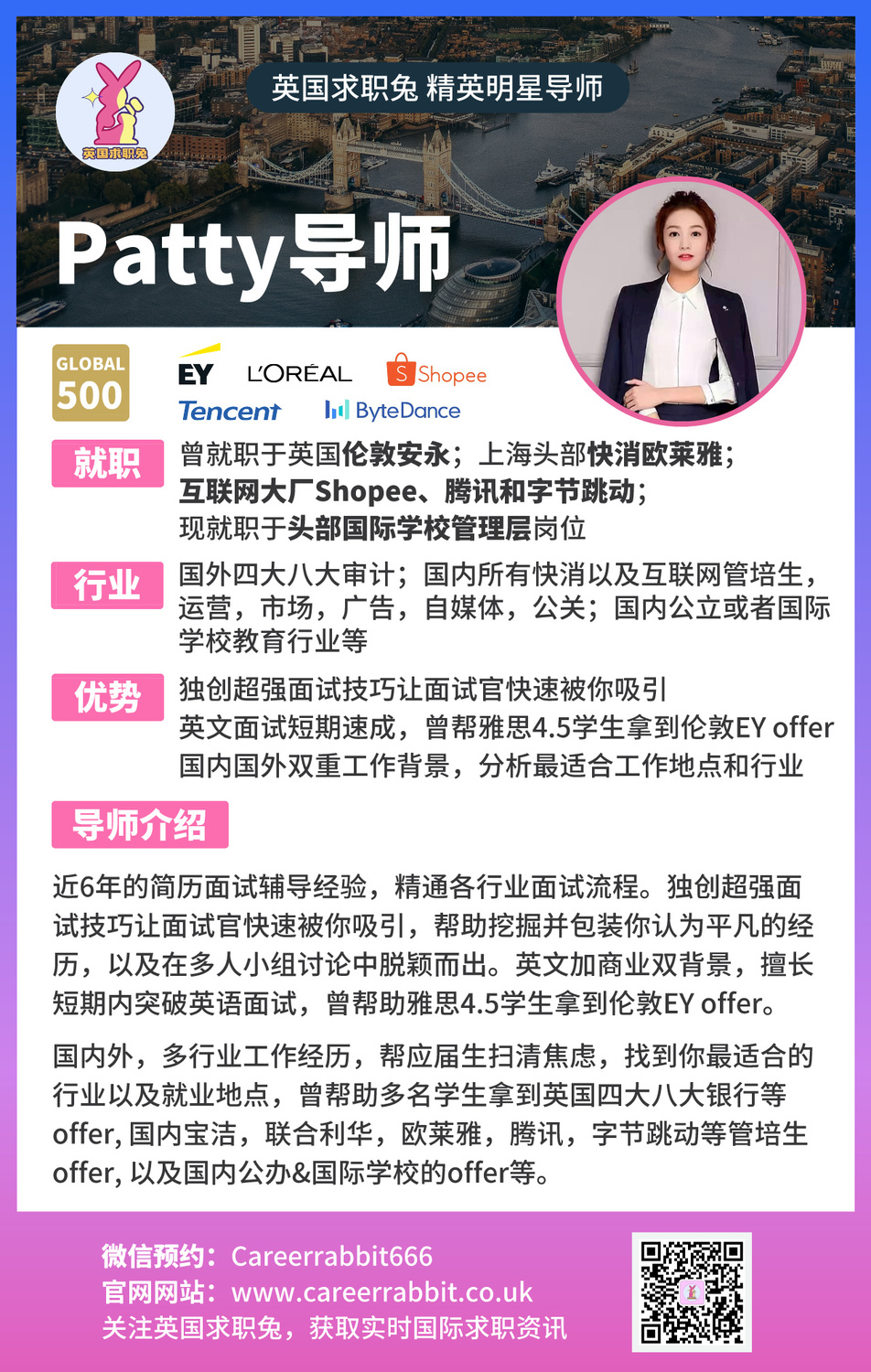 50. Patty导师1.jpg