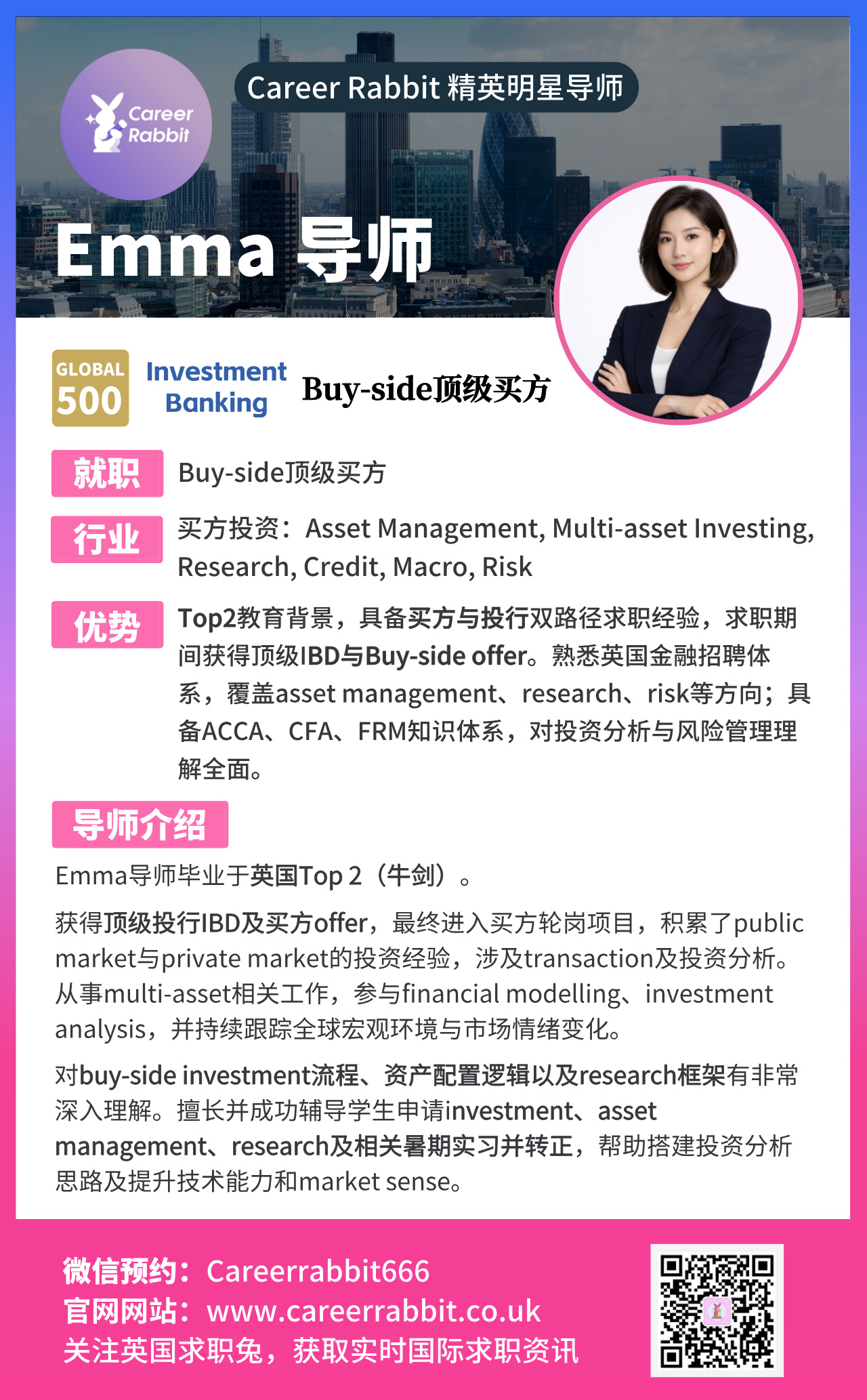 86. Emma导师.jpg