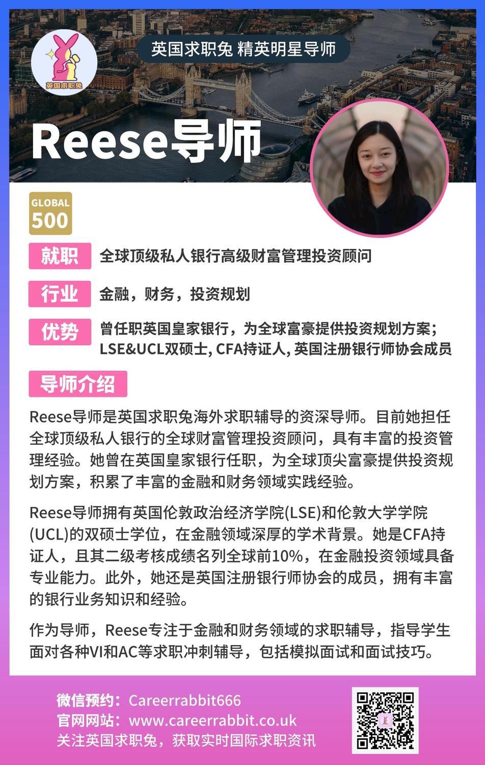 38. Reese导师.jpeg