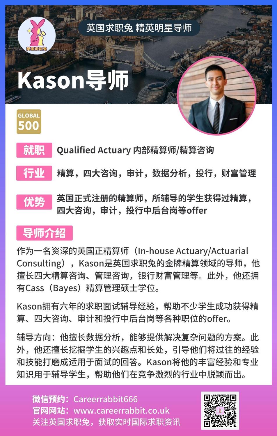 45. Kason导师.jpeg