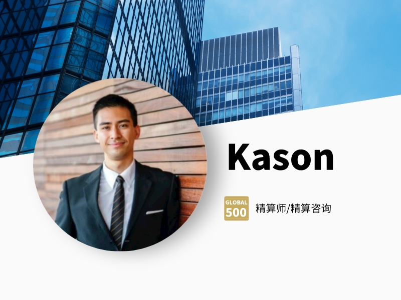 45. Kason导师头像.jpeg