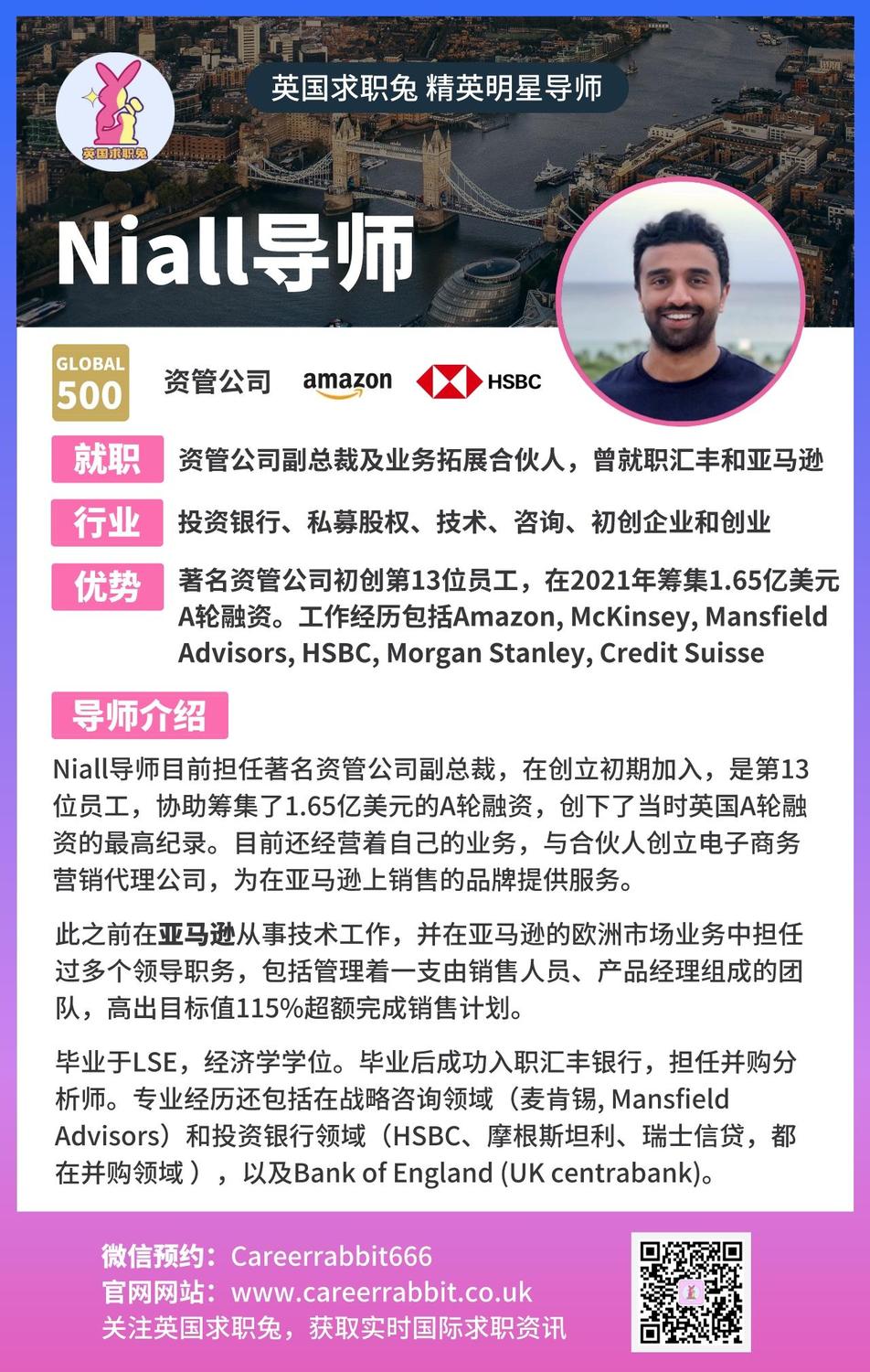 22. Niall导师.jpeg