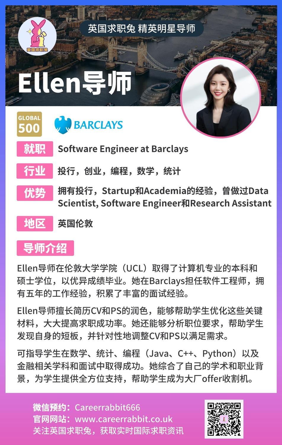 44. Ellen导师.jpeg