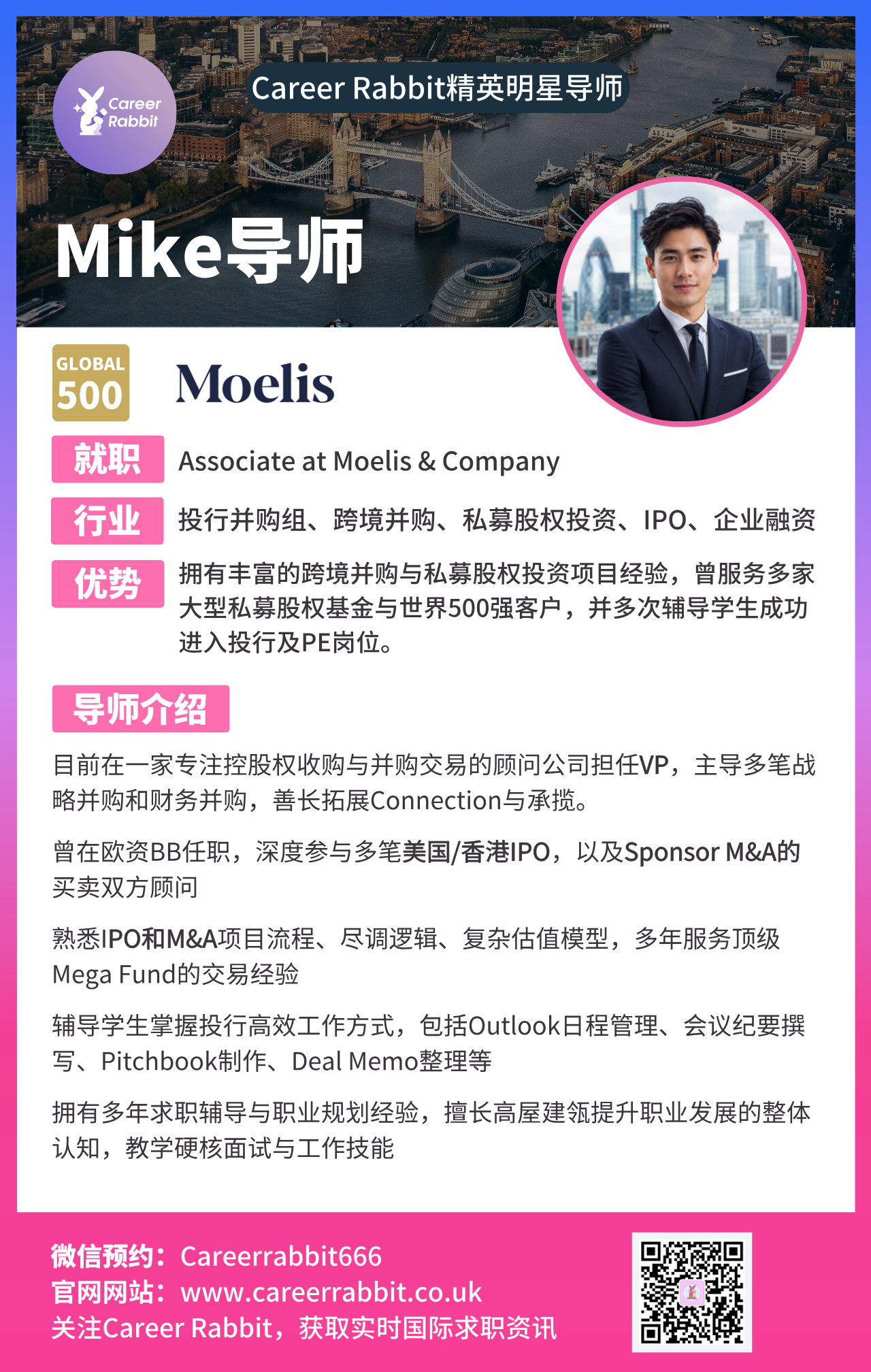 88. Mike导师.jpg