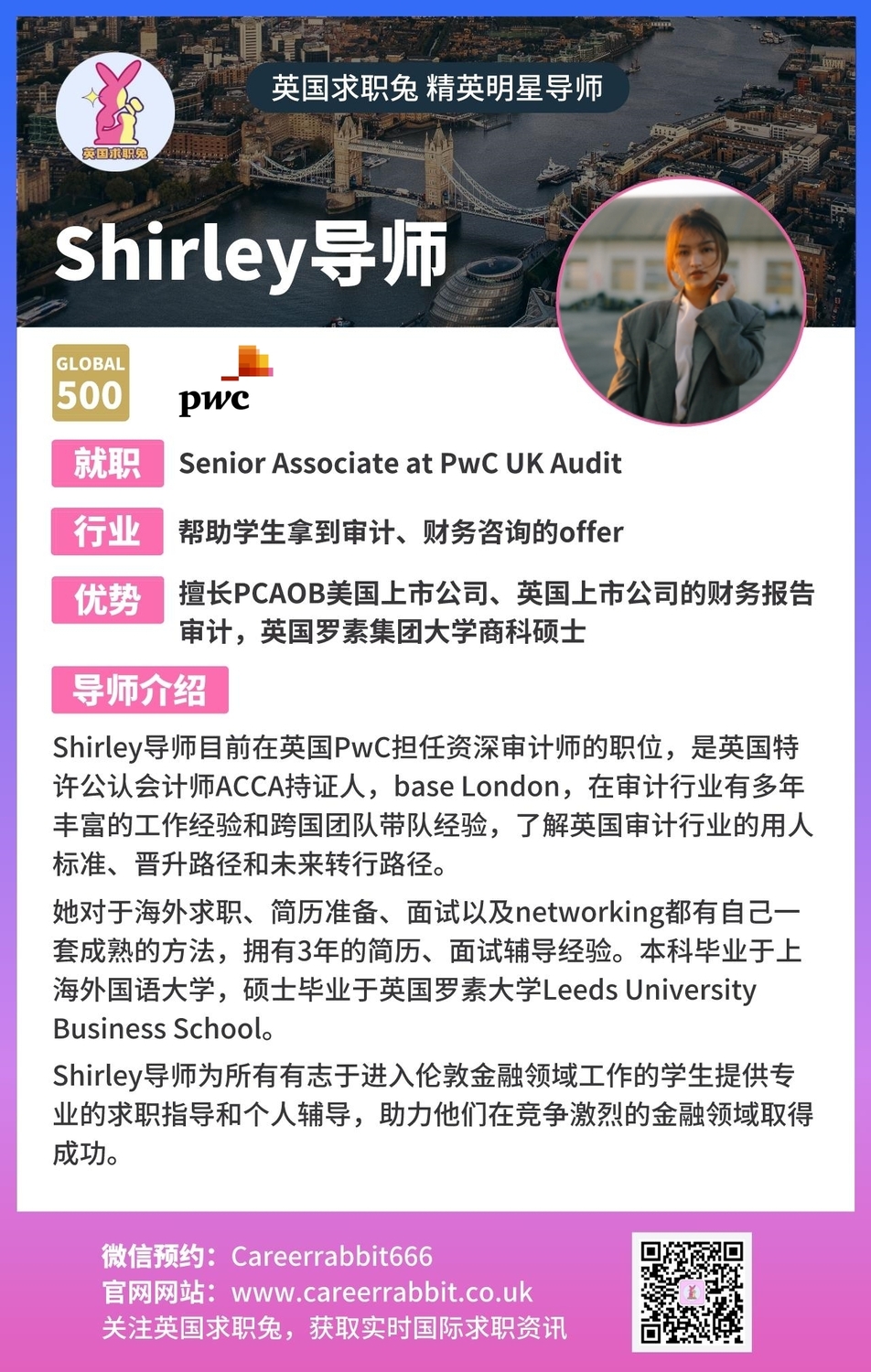 40. Shirley导师.jpg