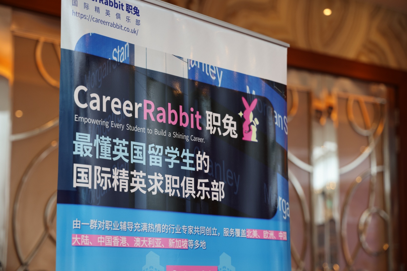 Career Rabbit职兔解析国际学生英国香港美国新加坡全球求职策略.jpg