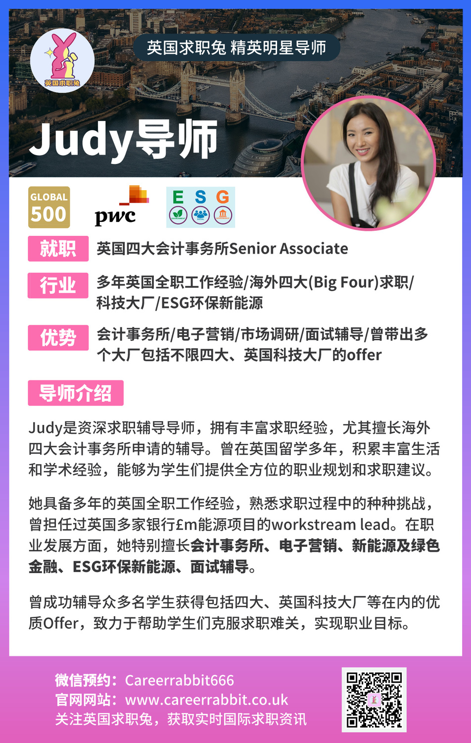 34. Judy导师.jpeg