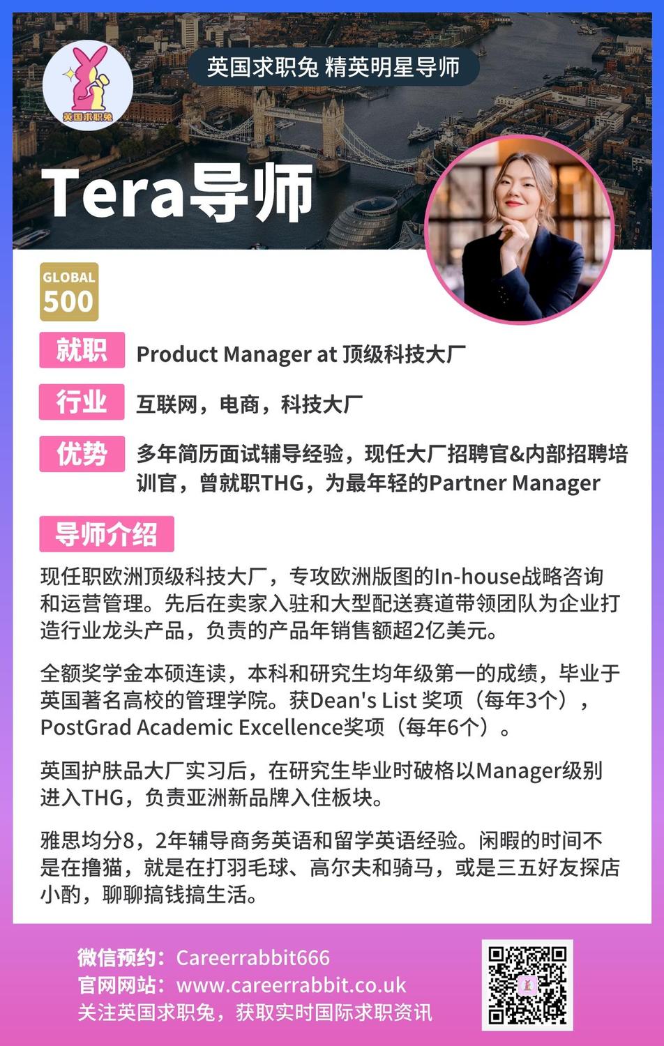 31. Tera导师.jpeg
