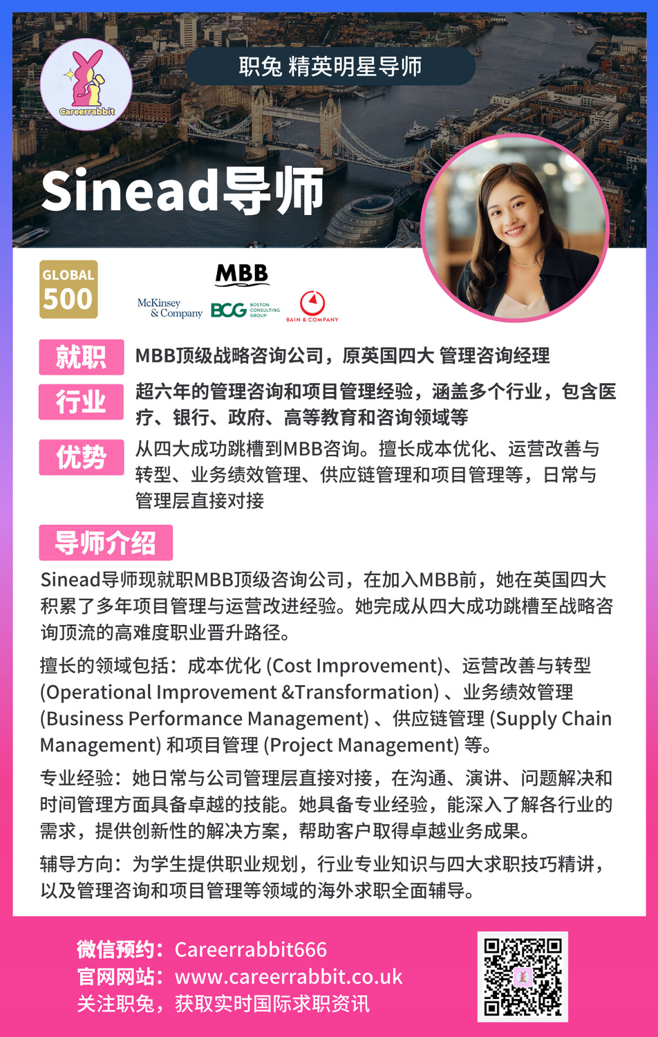 43. Sinead导师.jpeg