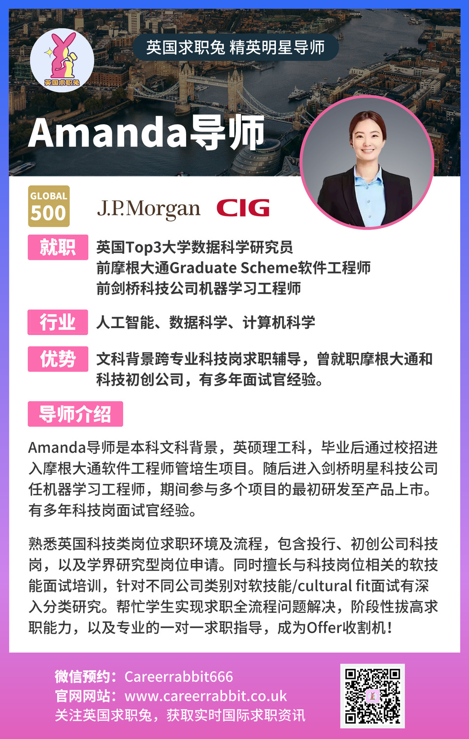 51. Amanda导师.jpg