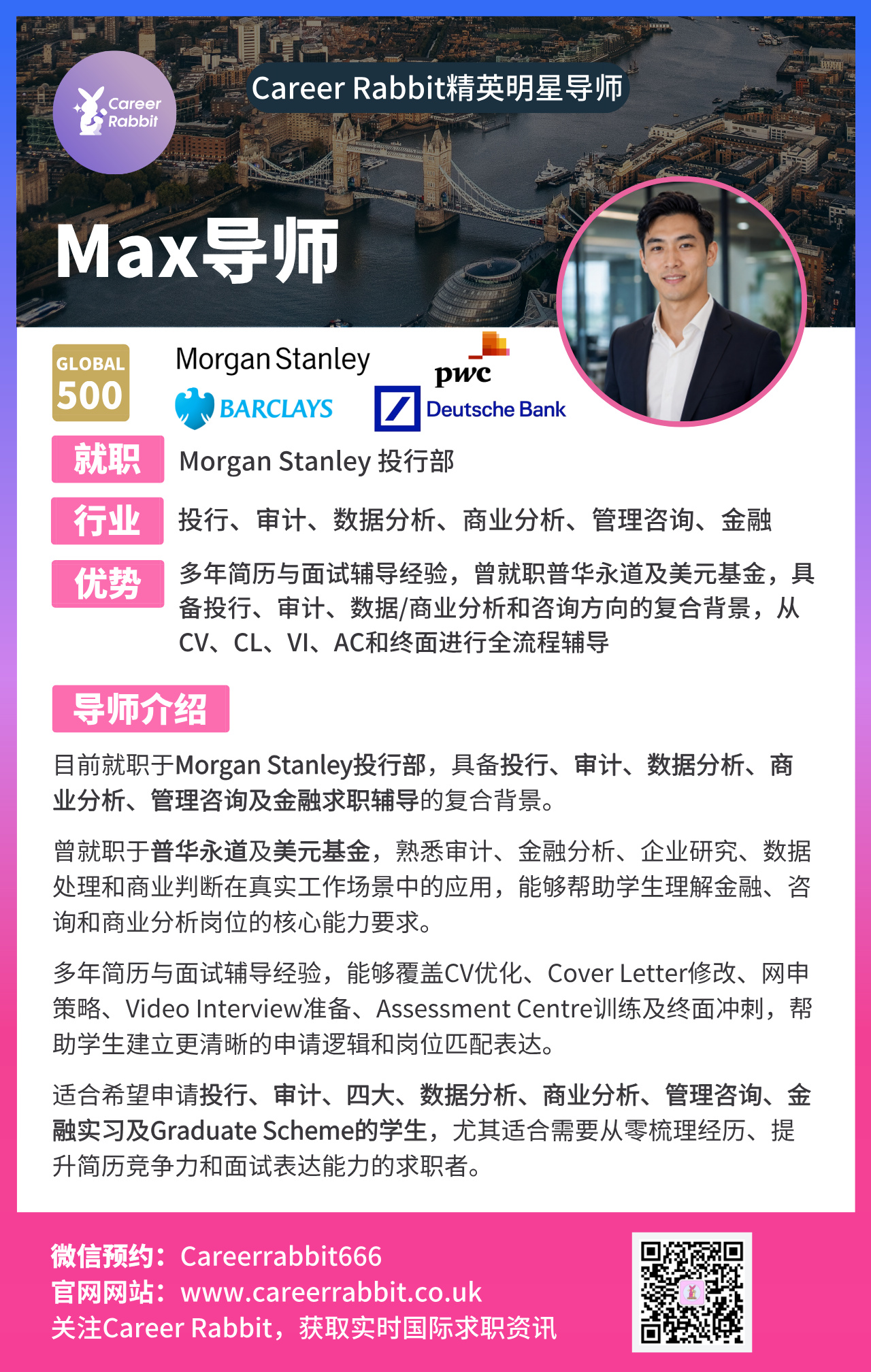 91. Max导师.jpg