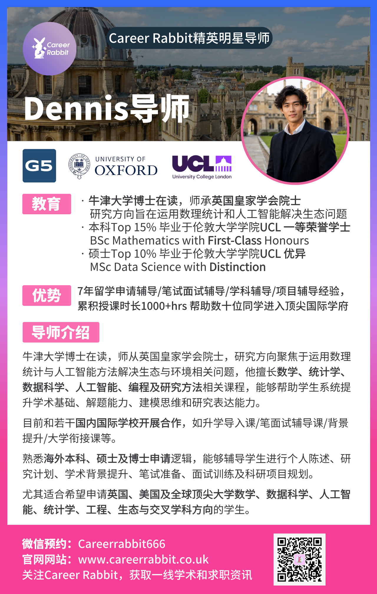 92. Dennis 学术辅导.jpg