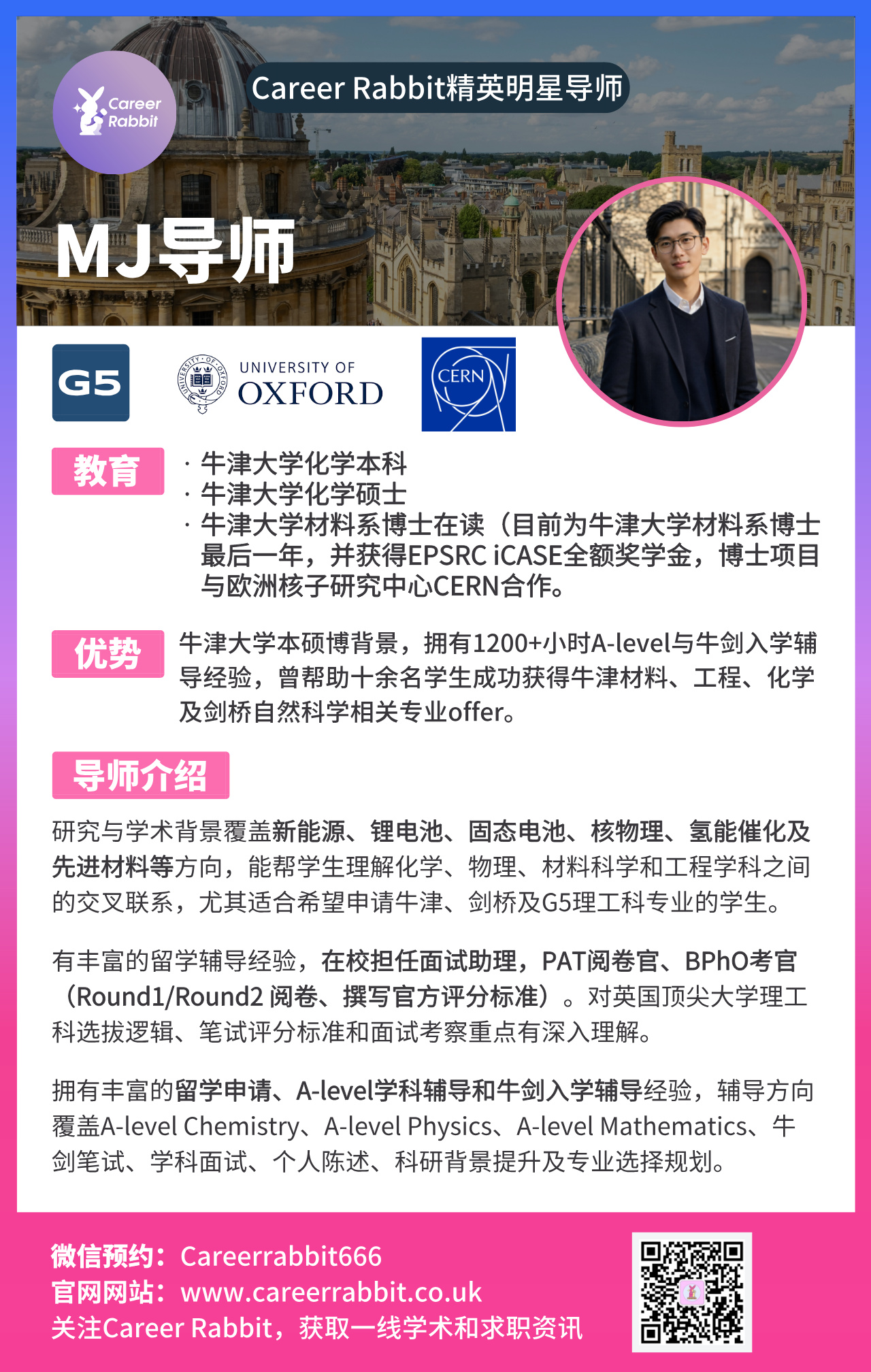 93. MJ 学术辅导.jpg