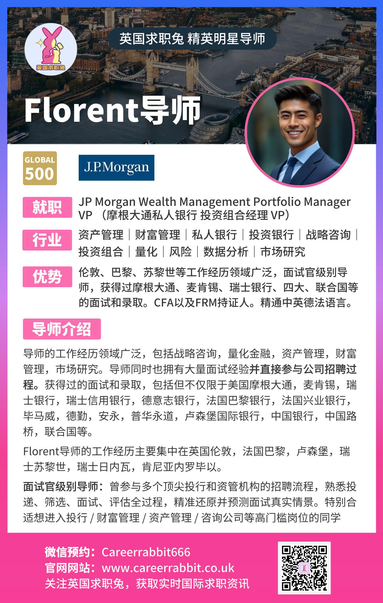 76. Florent导师.jpg