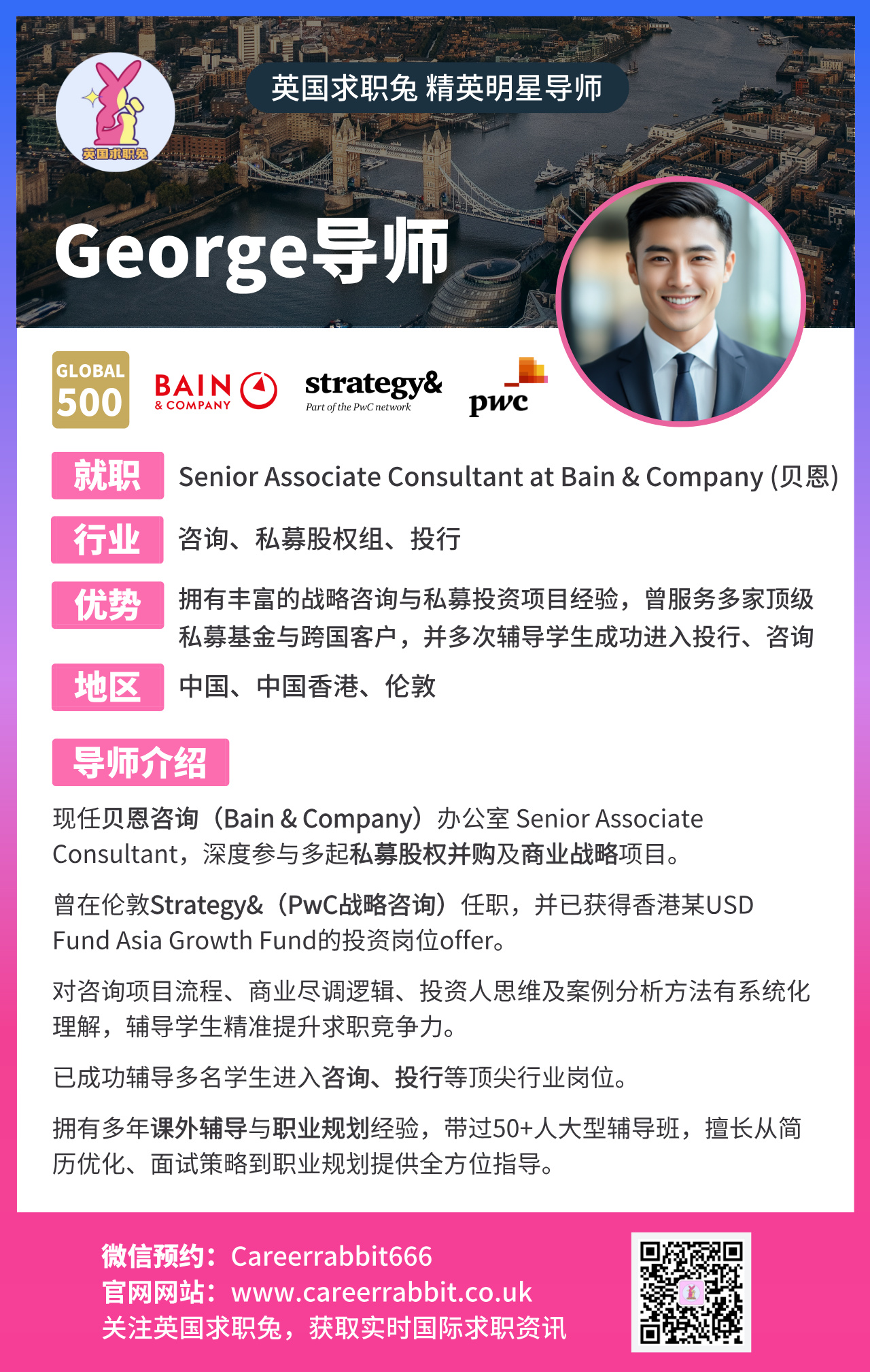 80. George导师.jpg