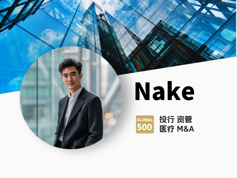 79. Nake导师头像.jpg
