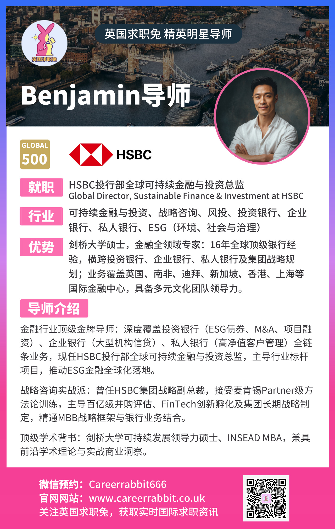 83. Benjamin导师.jpg