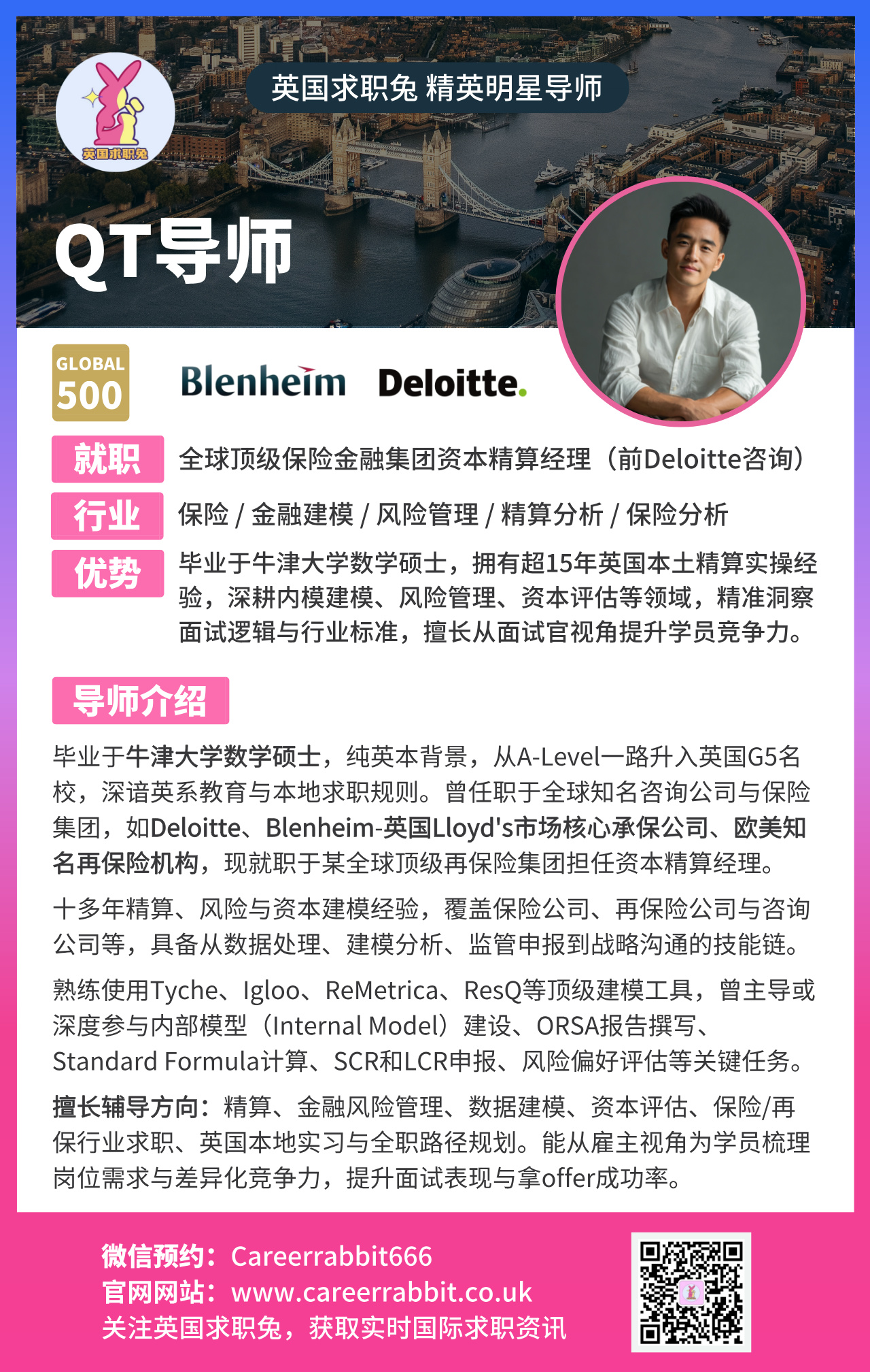 75. QT导师.jpg