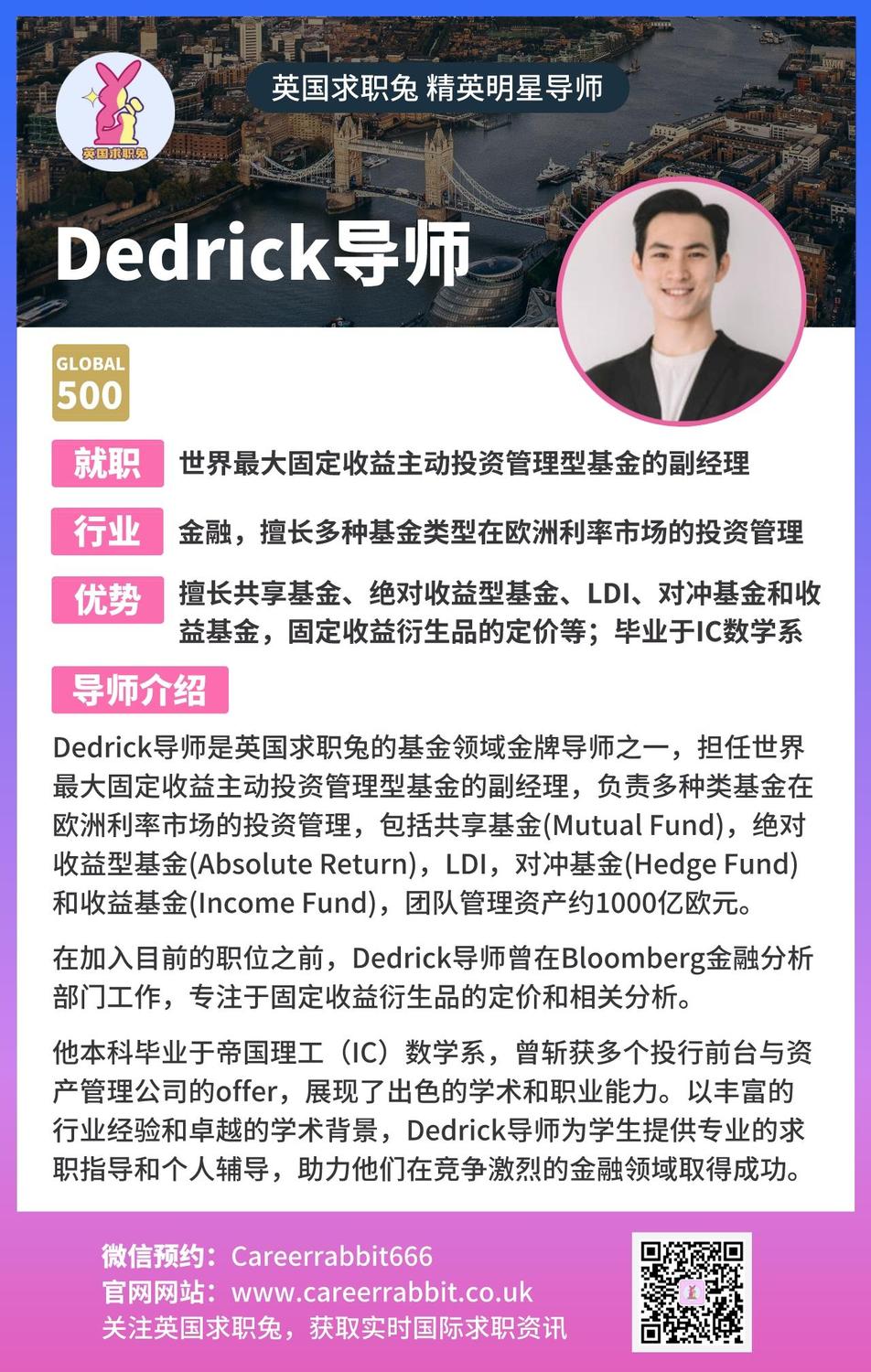 37. Dedrick导师.jpeg