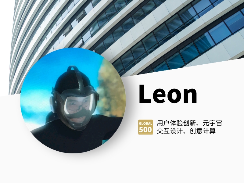 13. Leon导师头像.jpeg