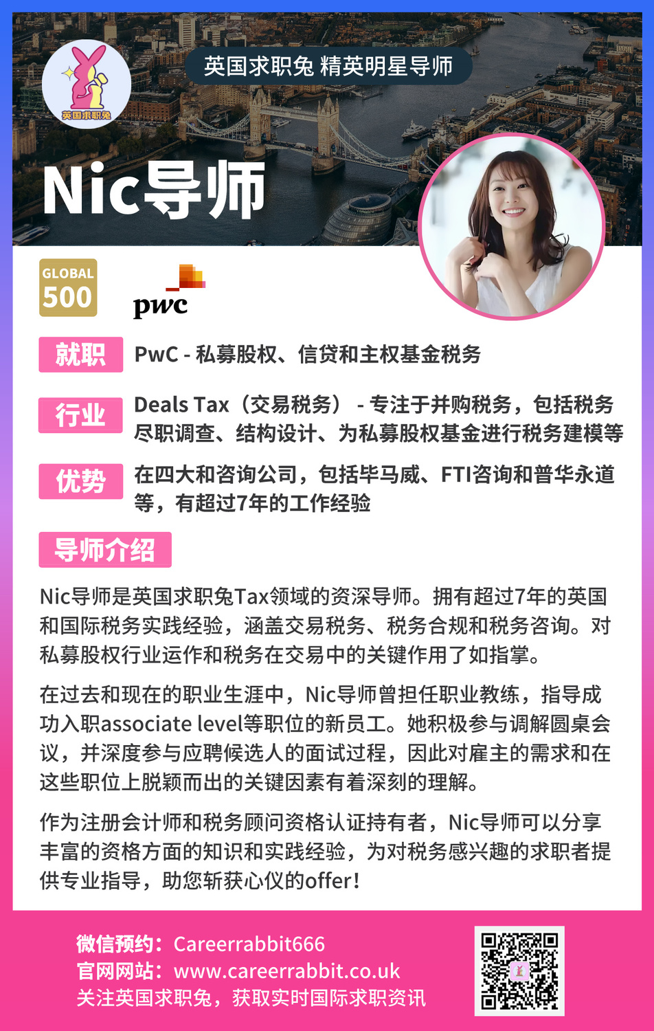 54. Nic导师.jpg