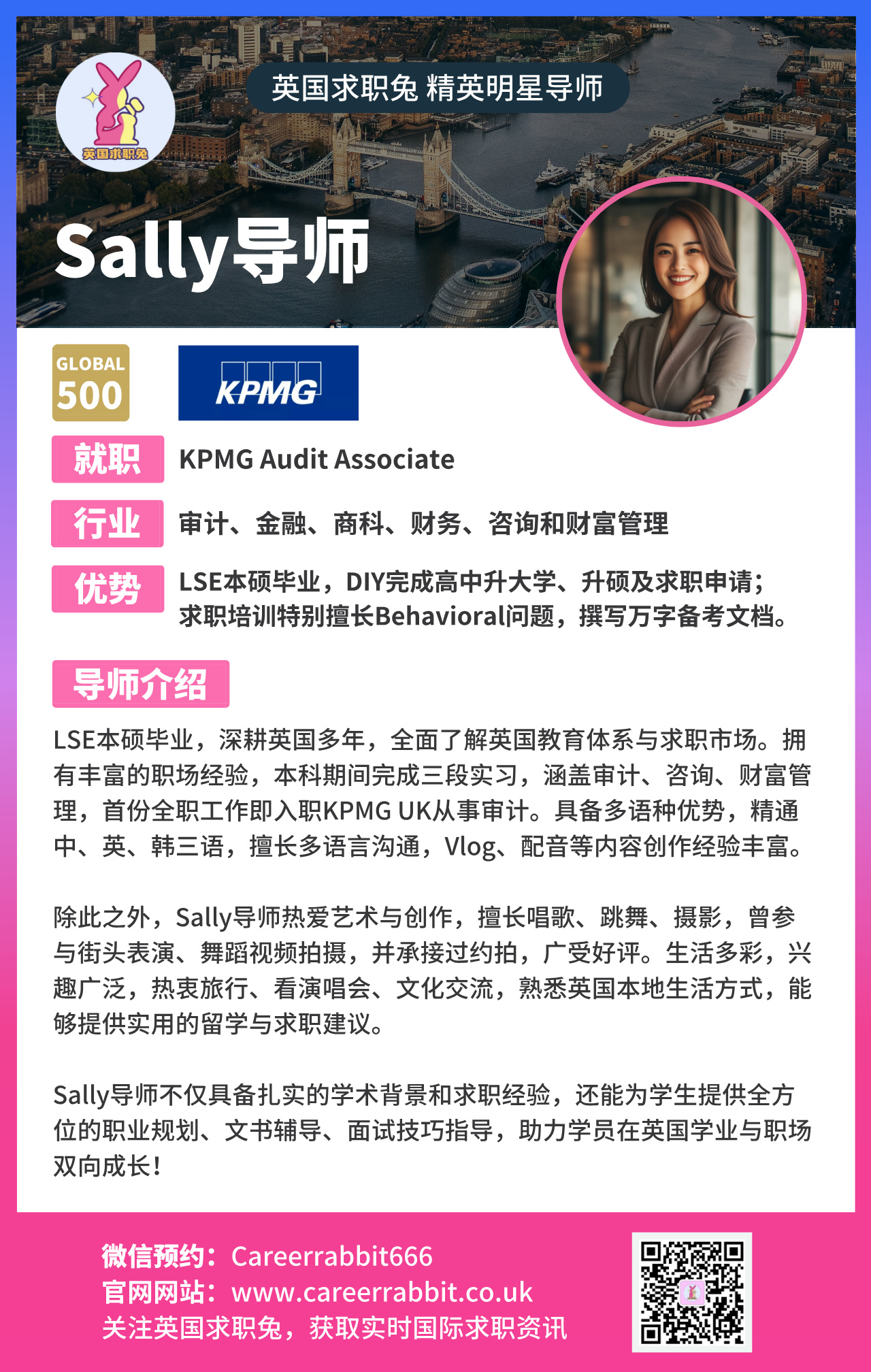 69. Sally导师.jpg