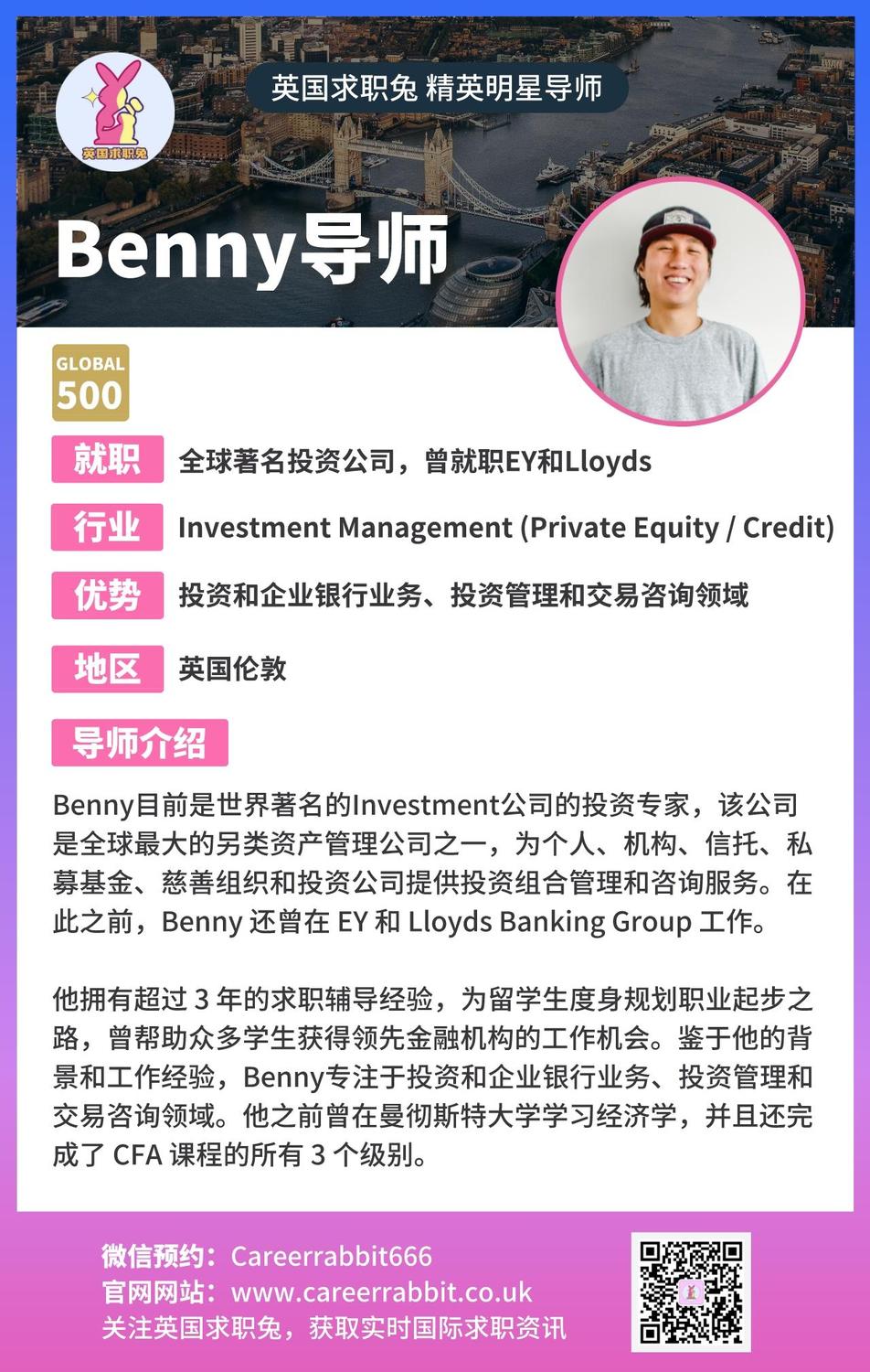 2. Benny导师.jpeg