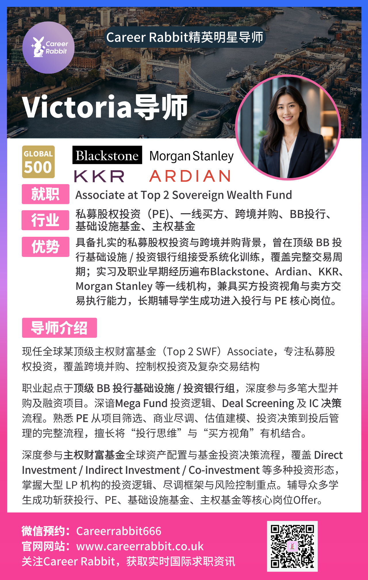90. Victoria 导师.jpg