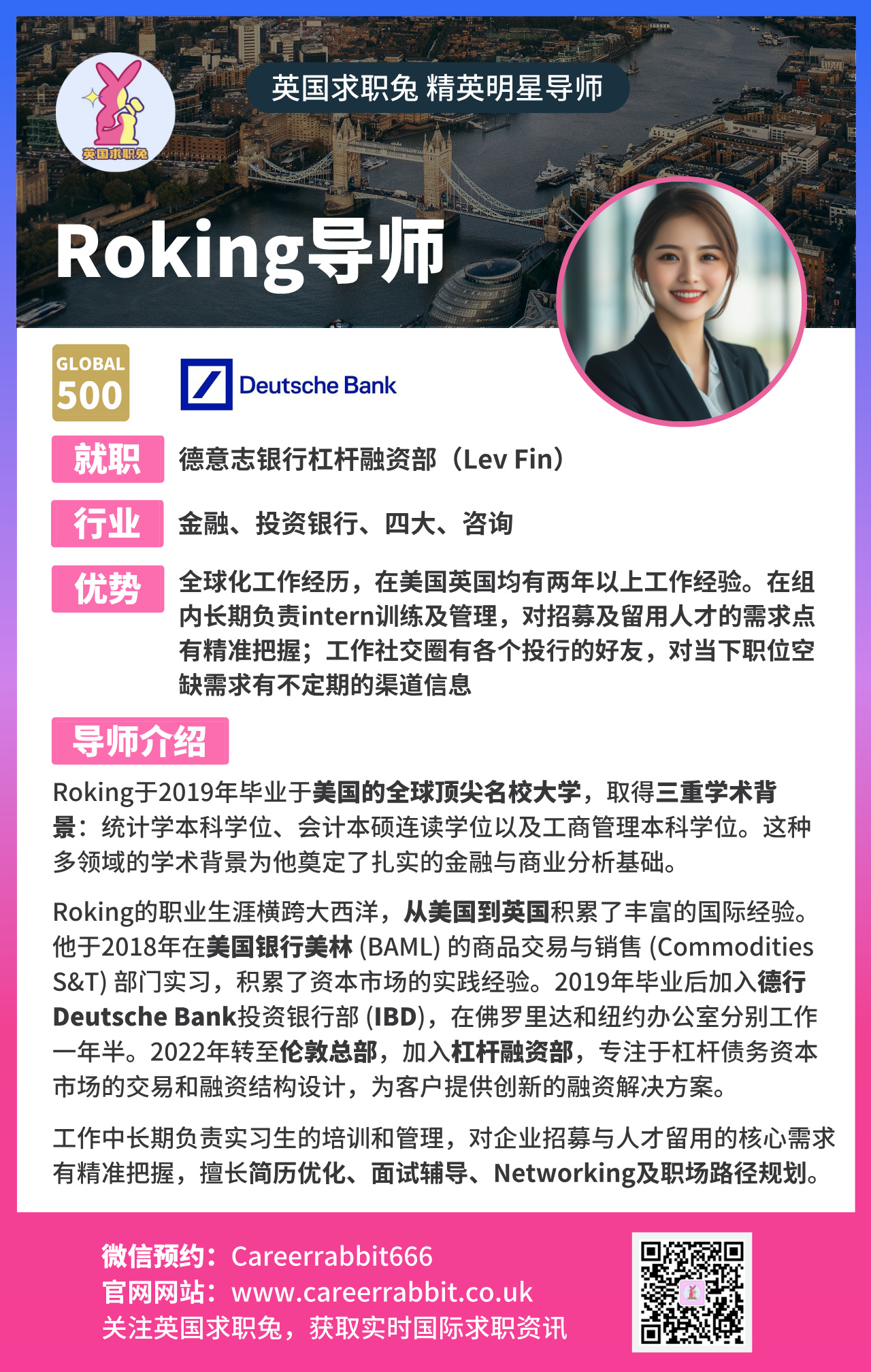 65.Roking导师.jpg