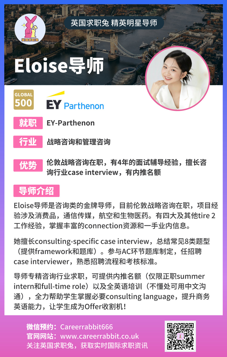 47. Eloise导师.jpeg