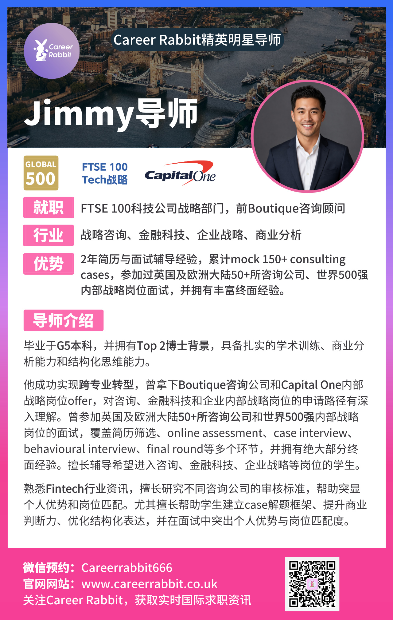 87. Jimmy导师.jpg