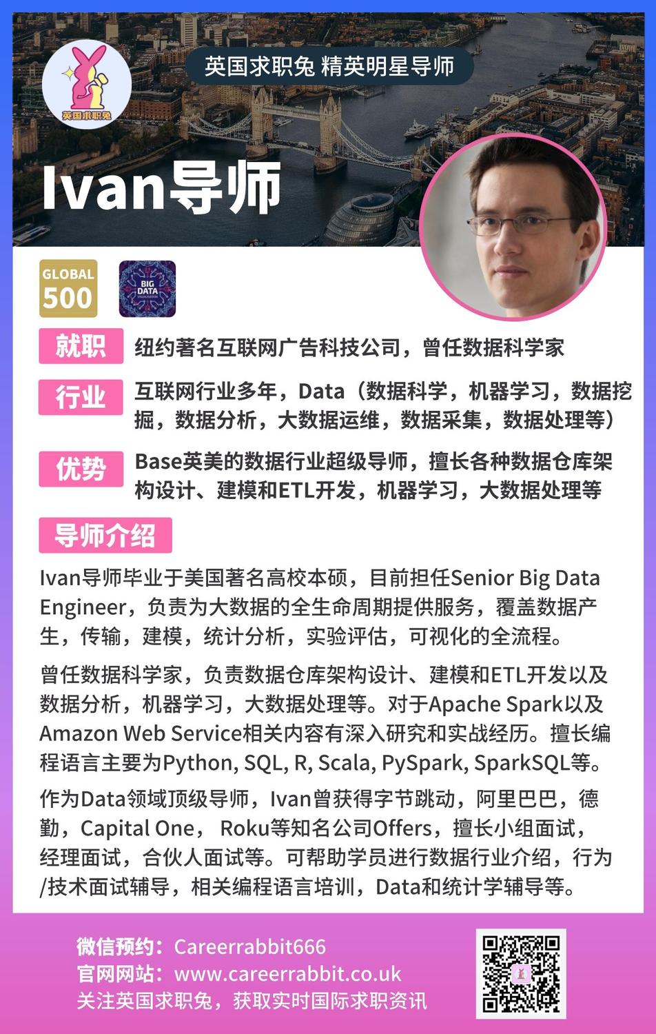 32. Ivan导师.jpeg