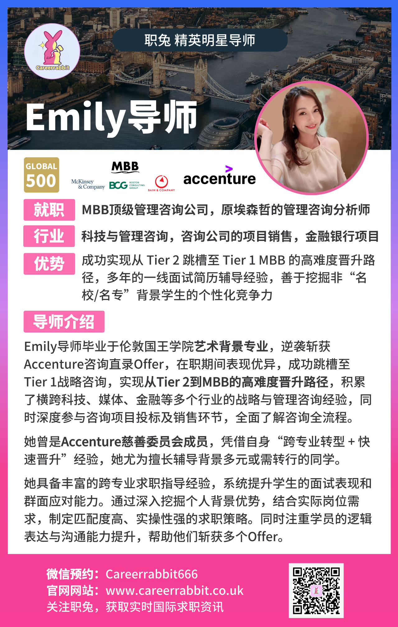 23. Emily导师 新.jpg