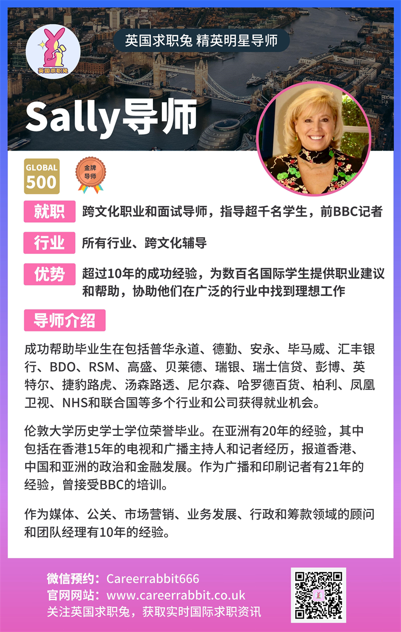 17. Sally Blyth导师.jpg