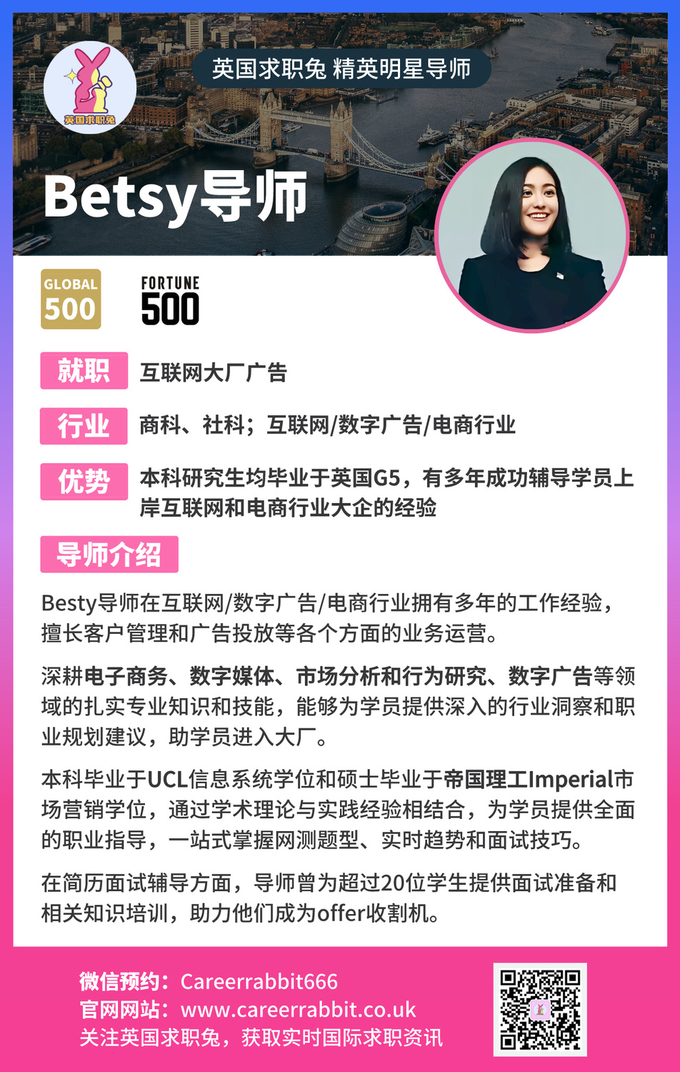 59. Besty导师.jpg