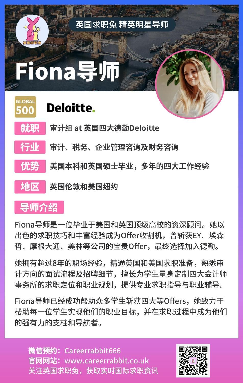33. Fiona导师.jpeg