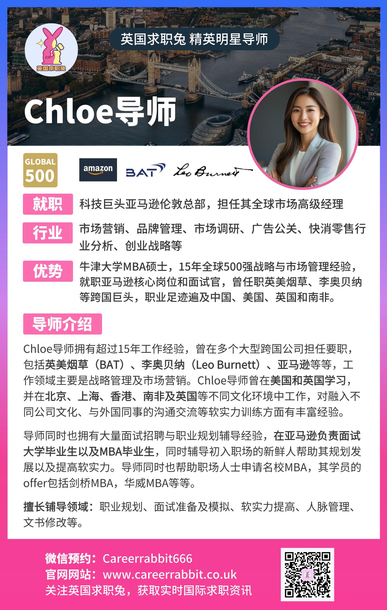 77. Chloe导师.jpg