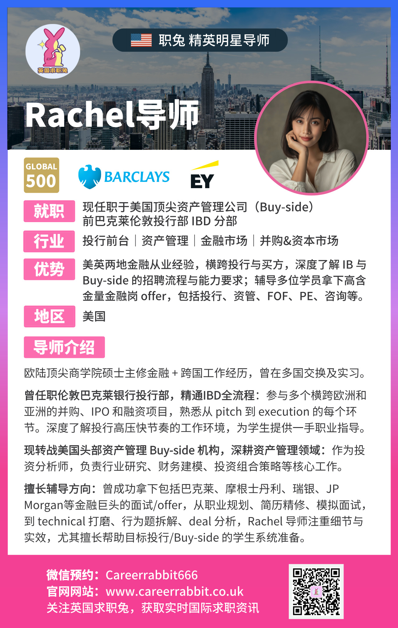74. Rachel导师.jpg
