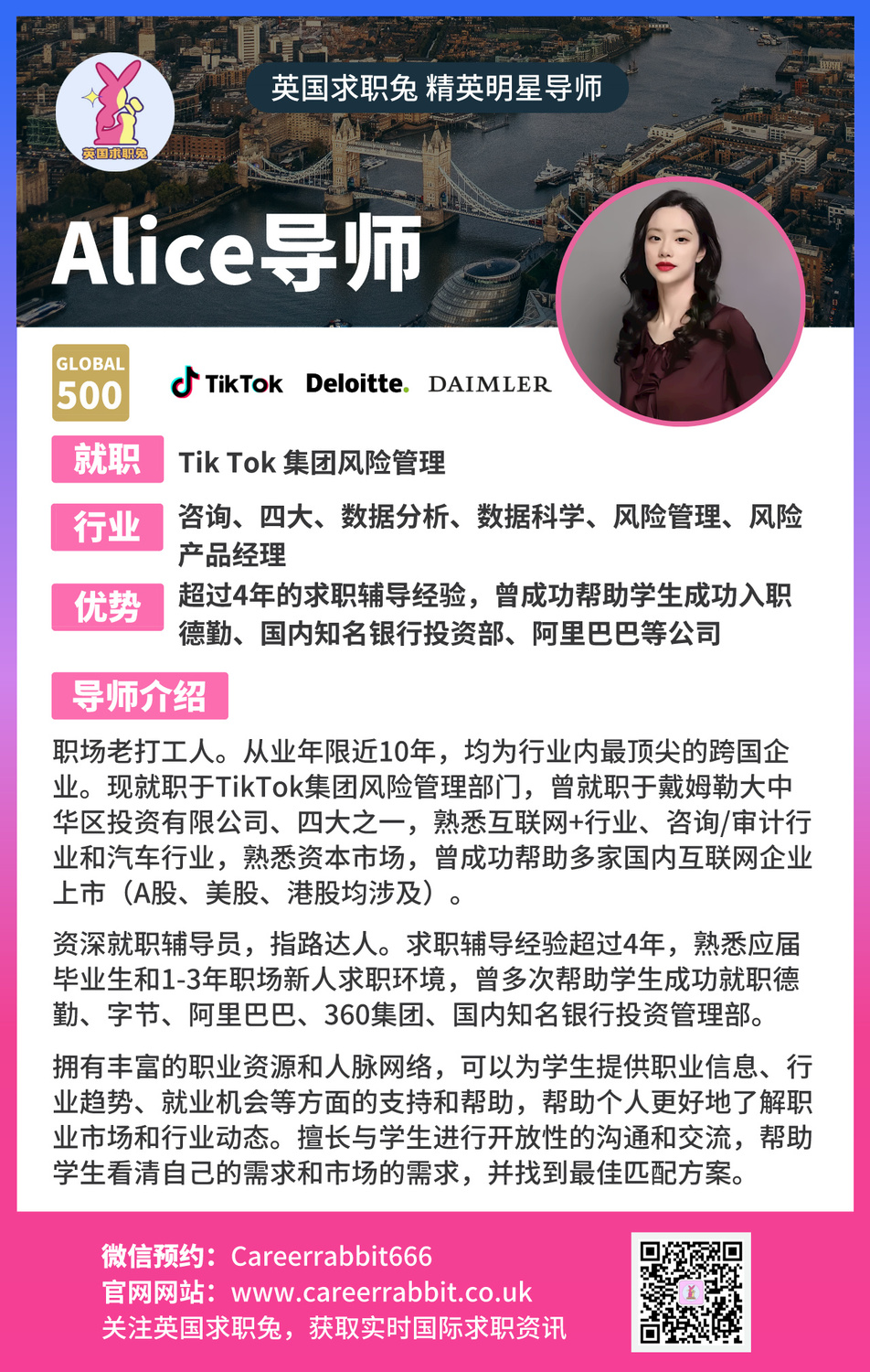 58. Alice导师.jpg