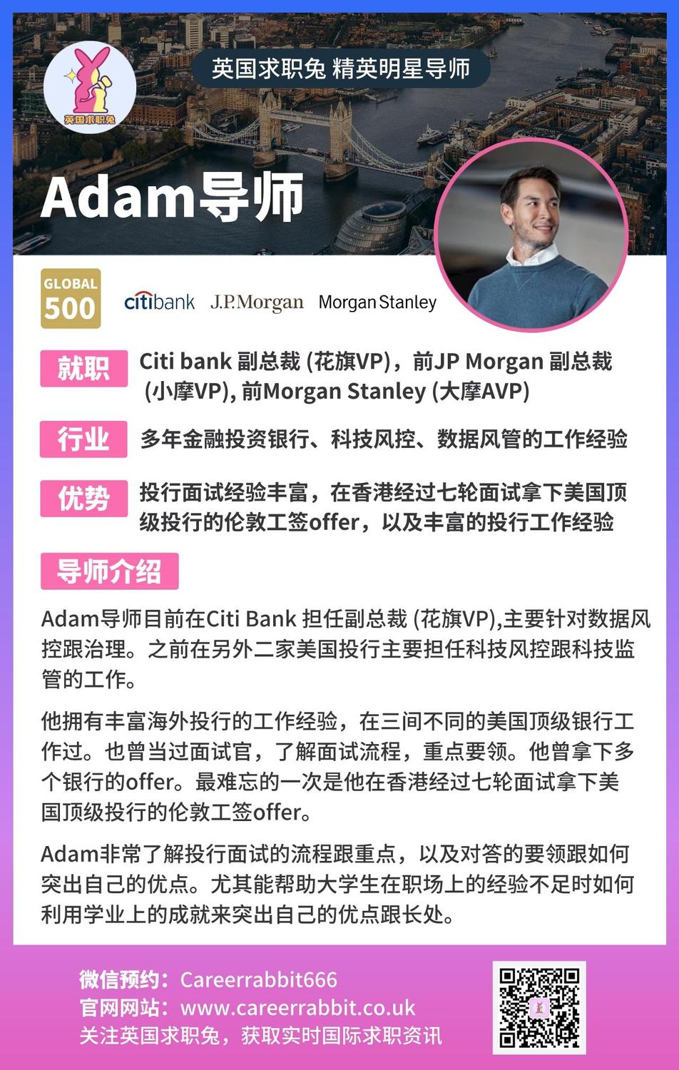 42. Adam导师.jpeg