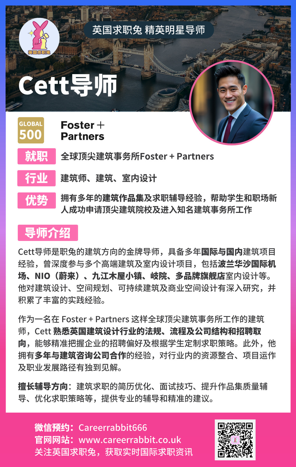 67. Cett导师.jpg
