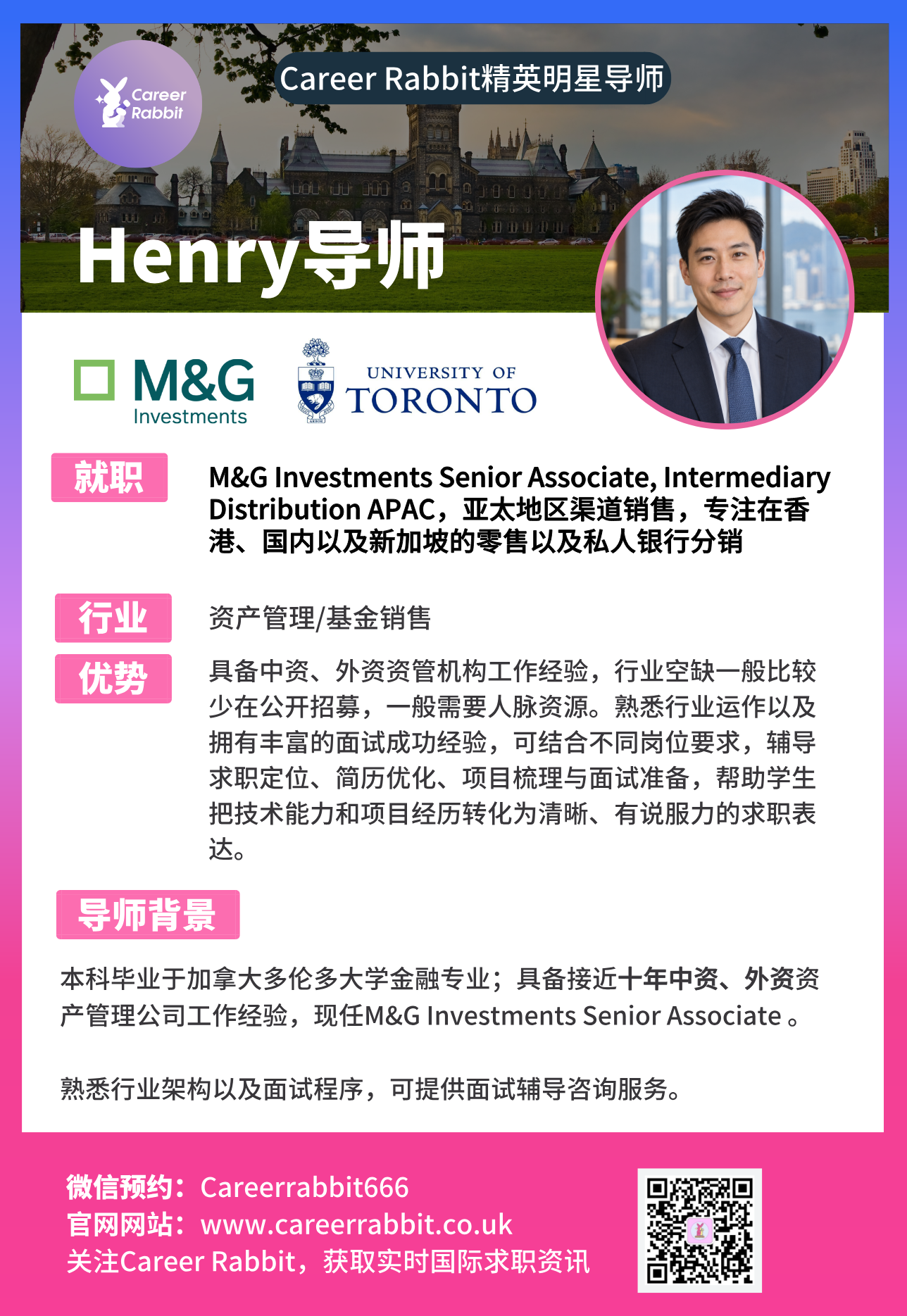 97. Henry导师.png