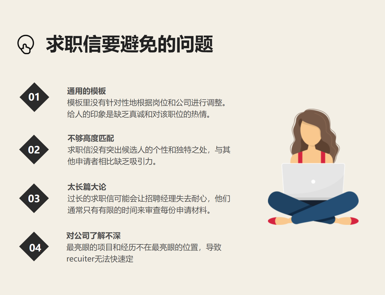 避免.png