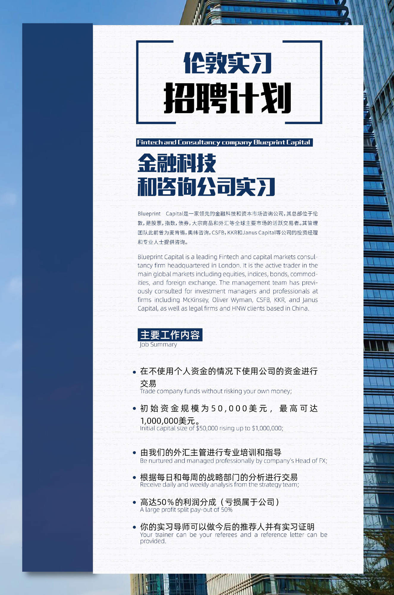 内推 咨询.png