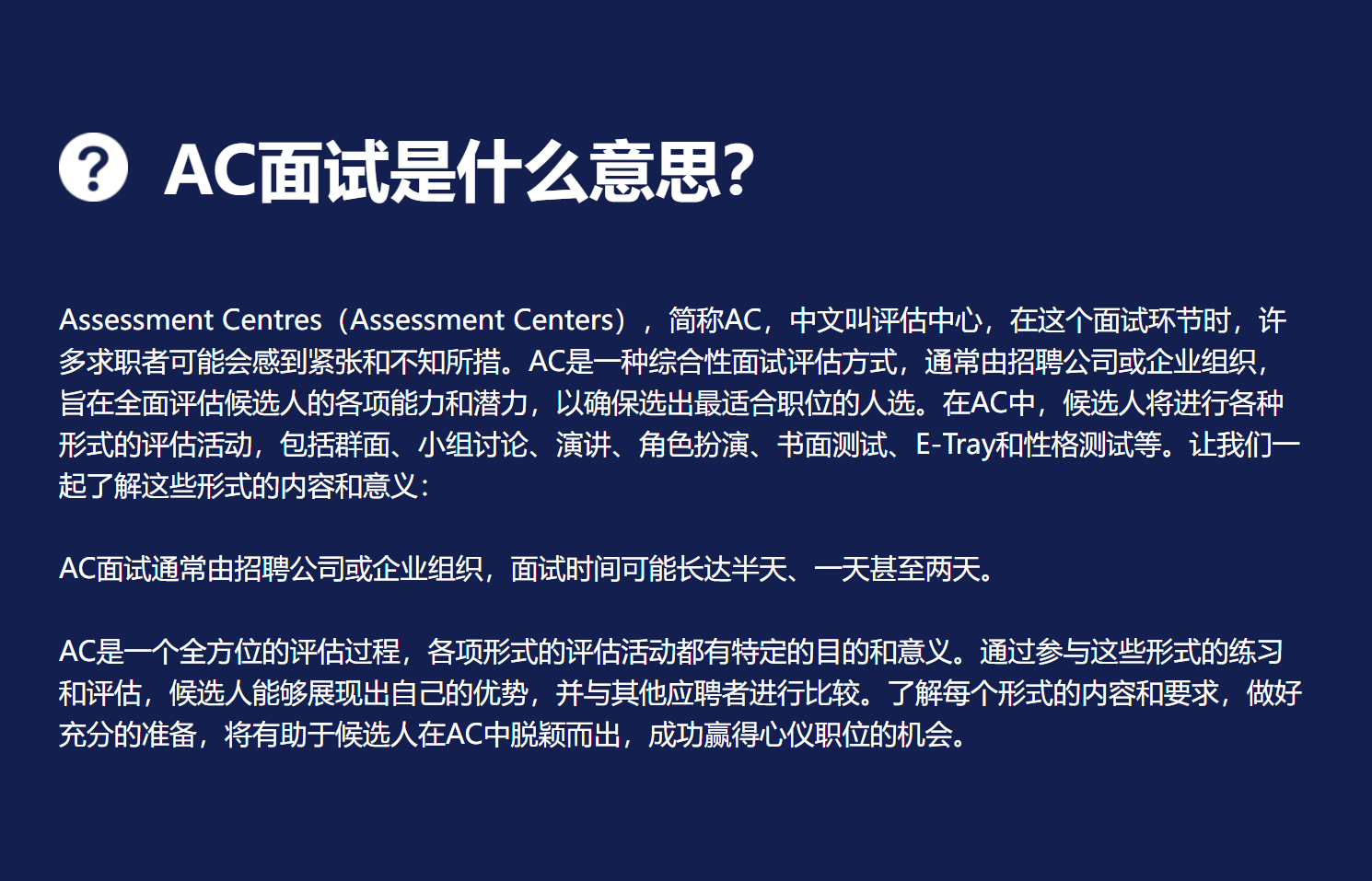 AC Mock小组模拟面试训练，直面大咖导师，冲刺offer上岸！ - CareerRabbit